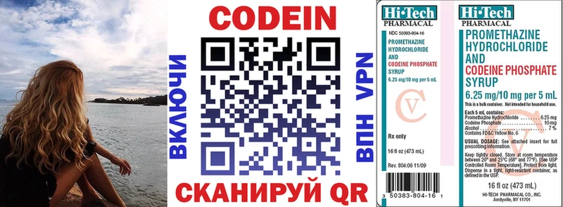 Кодеиновый сироп Lean Purple Drank  как найти наркотики  OMG маркетплейс  Абинск 