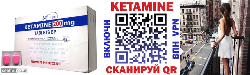 Кетамин VHQ Абинск