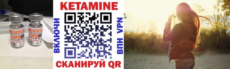 Кетамин VHQ  Абинск 