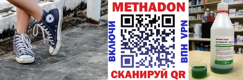 Метадон VHQ  mega ссылки  Абинск  купить наркотик 